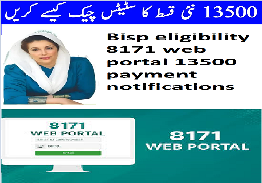 bisp-13500-payment-notifications-eligibility-8171-web-portal