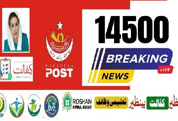 Benazir Income Support Program Cards Now Available at Pakistan Post Offices